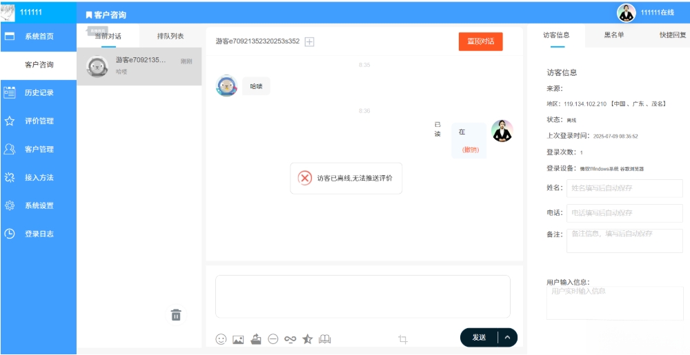 php客服系统 带推送 php客服聊天系统 PHP客户管理系统-ABC库