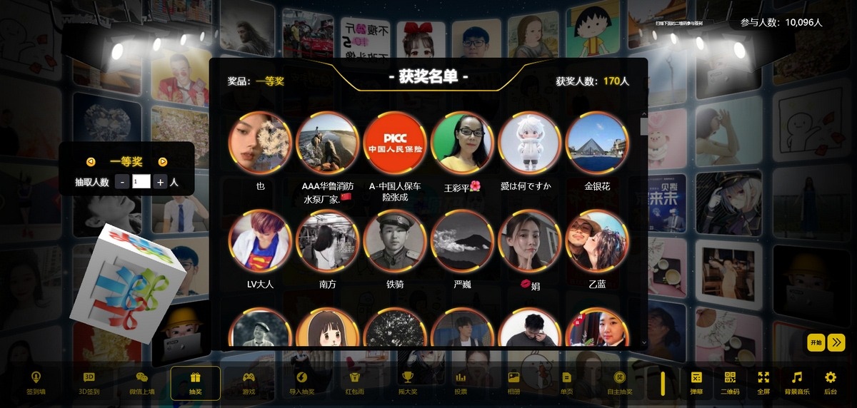 最新大屏幕互动系统PHP源码 附动态背景图和配乐素材 含搭建教程-ABC库