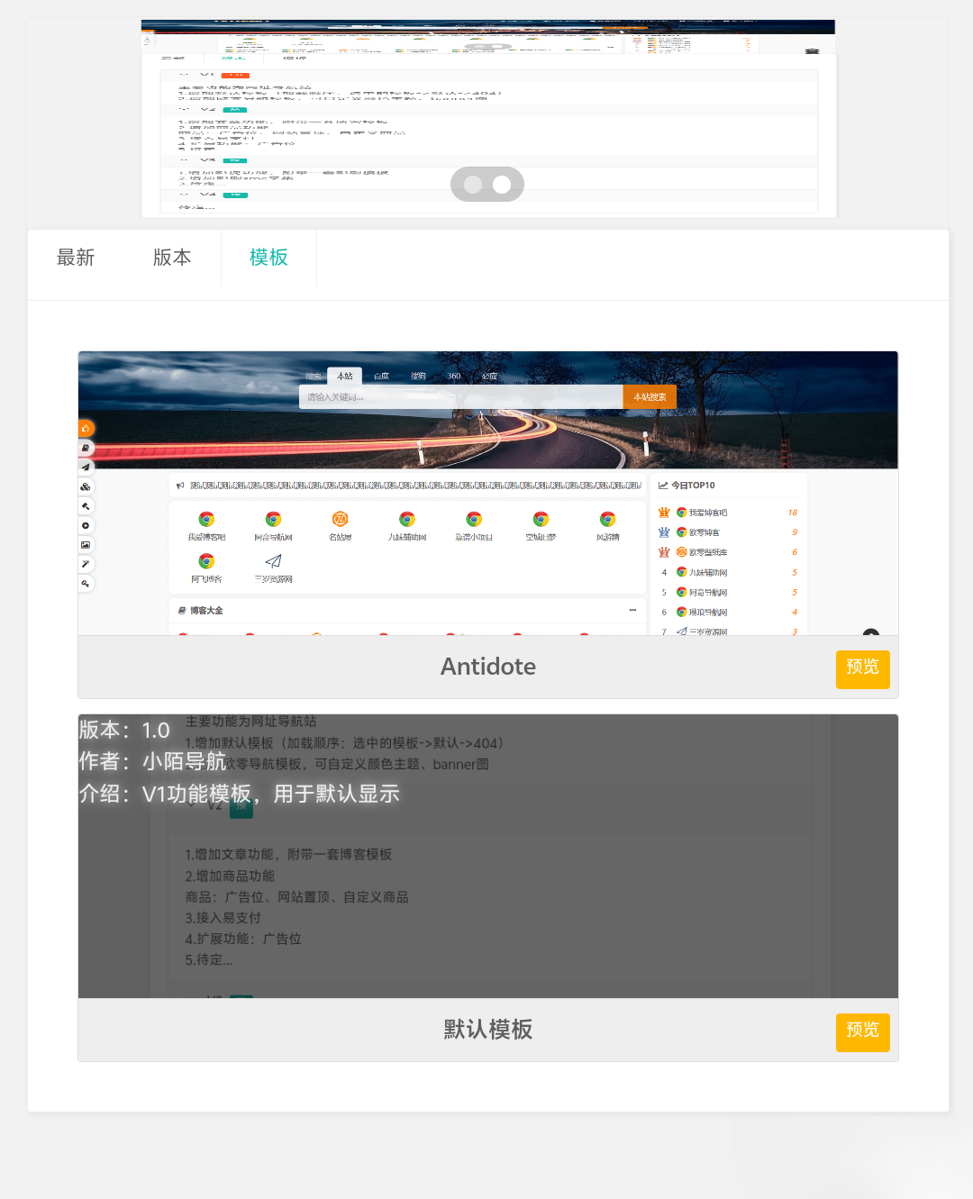 PHP网址导航源码-ABC库