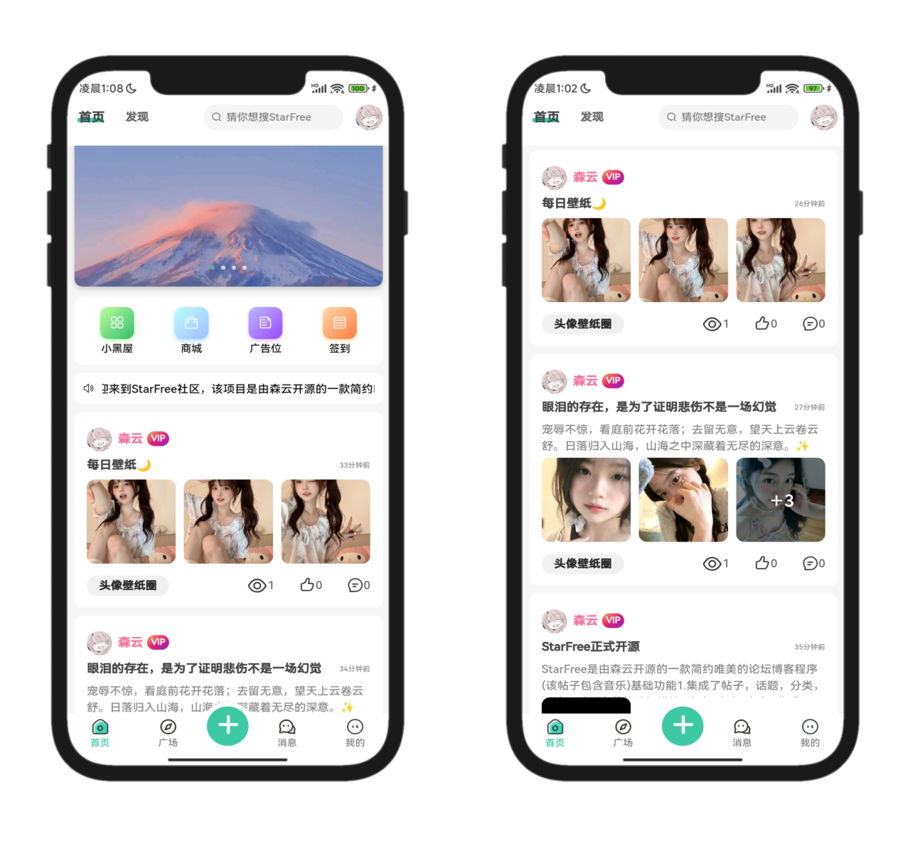 2025最新唯美社区StarFree源码-ABC库
