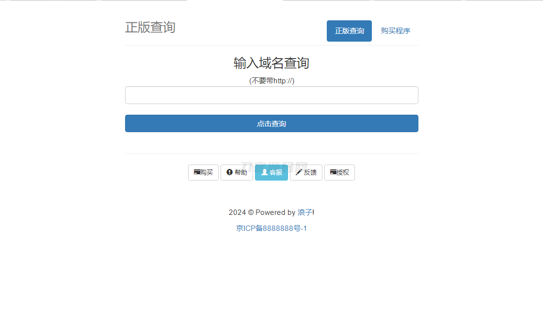 最新浪子授权系统网站源码 全开源免授权版本-ABC库