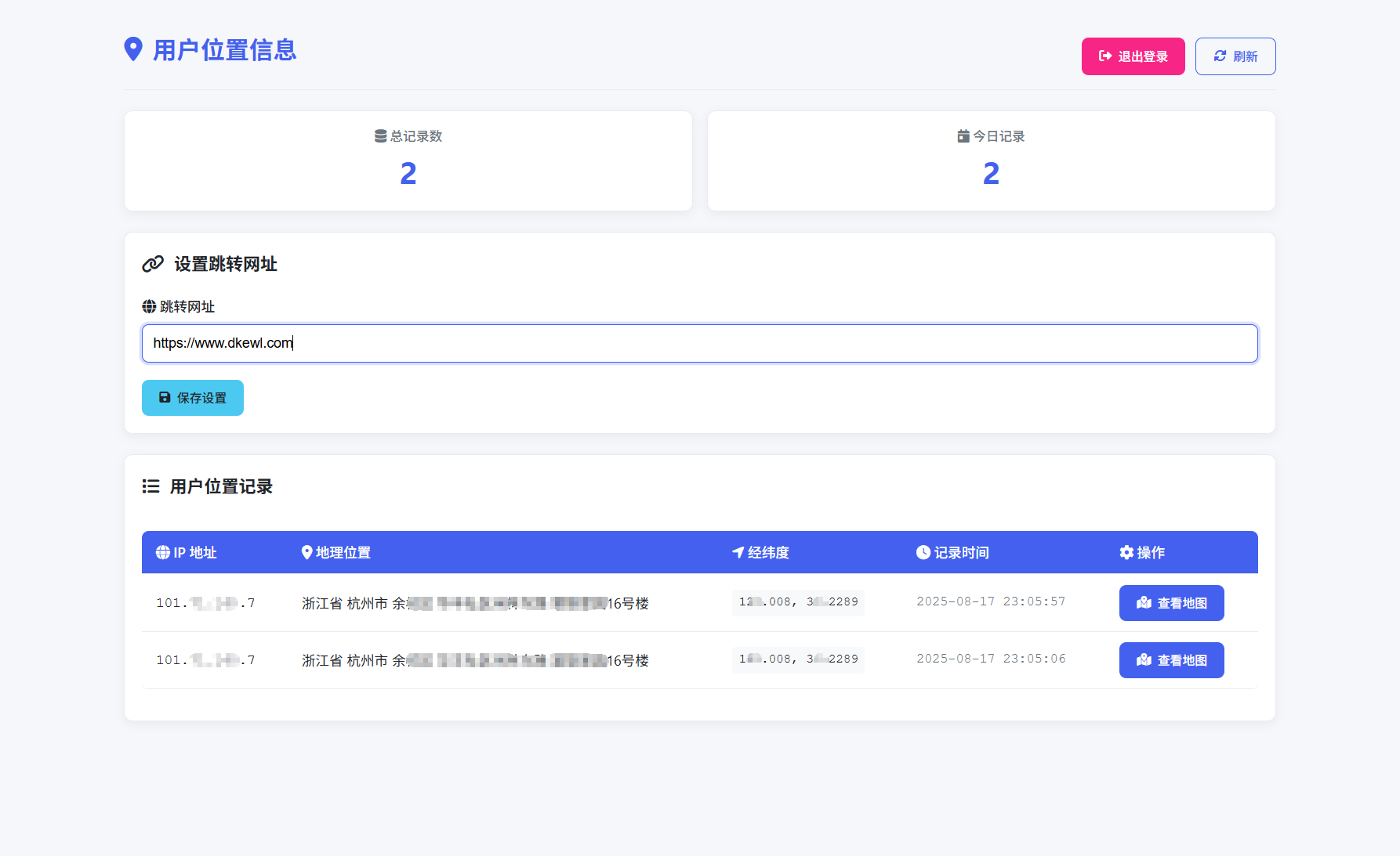 全新IP定位系统源码 全开源 轻量化-ABC库