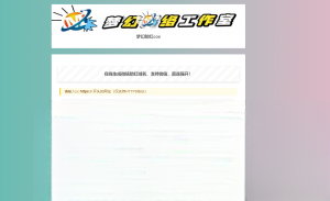 梦幻防红cos系统带后台版无加密-ABC库