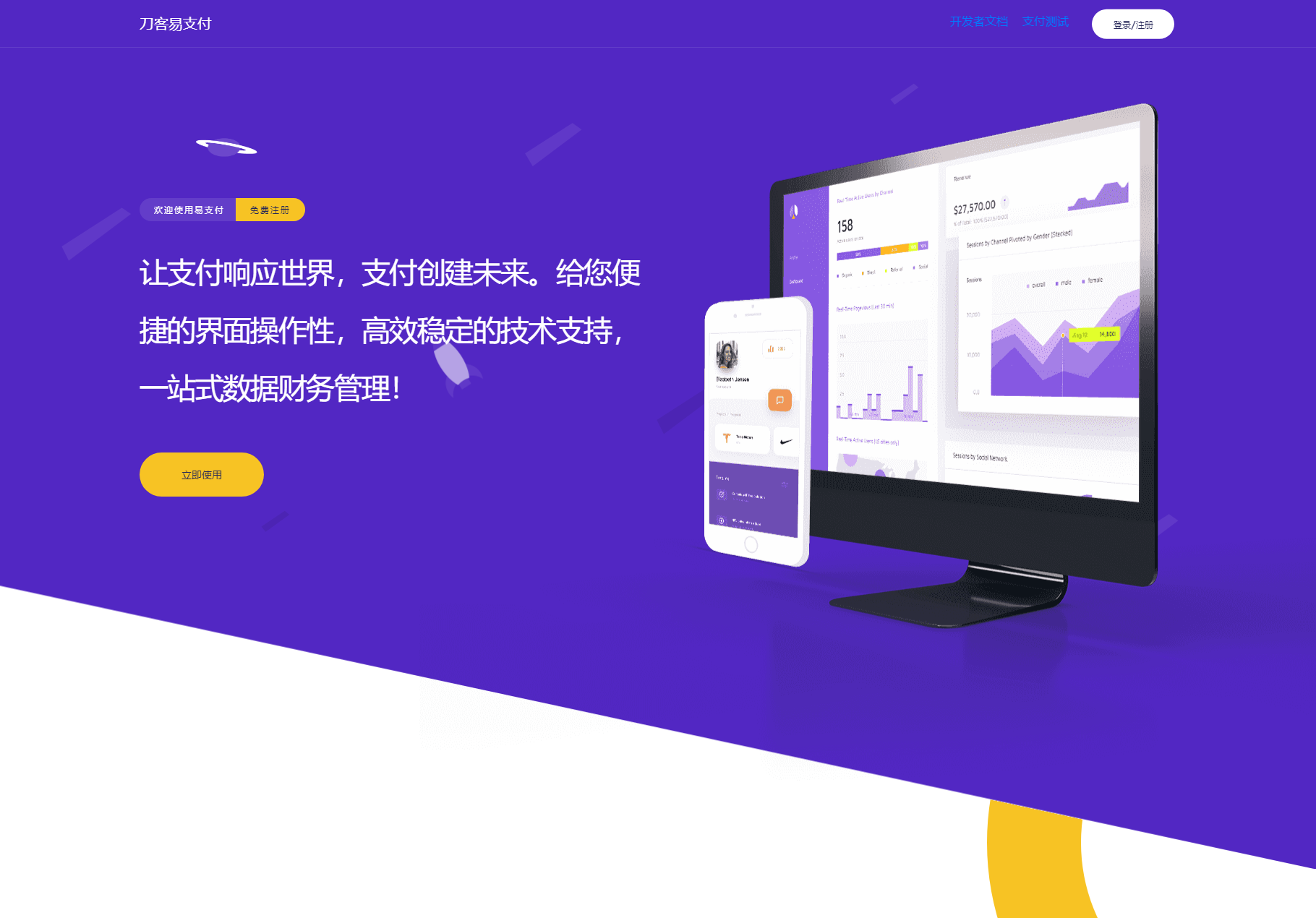 最新版彩虹易支付系统源码 全开源 附教程-ABC库