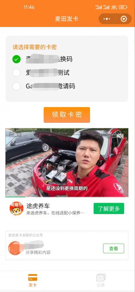 二开新版微信发卡小程序列表版源码_支持流量主功能-ABC库