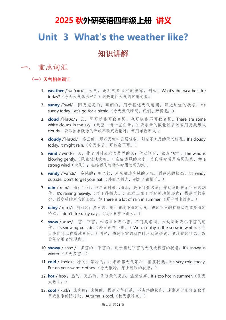 2025秋外研英语四年级上册讲义Unit03-ABC库