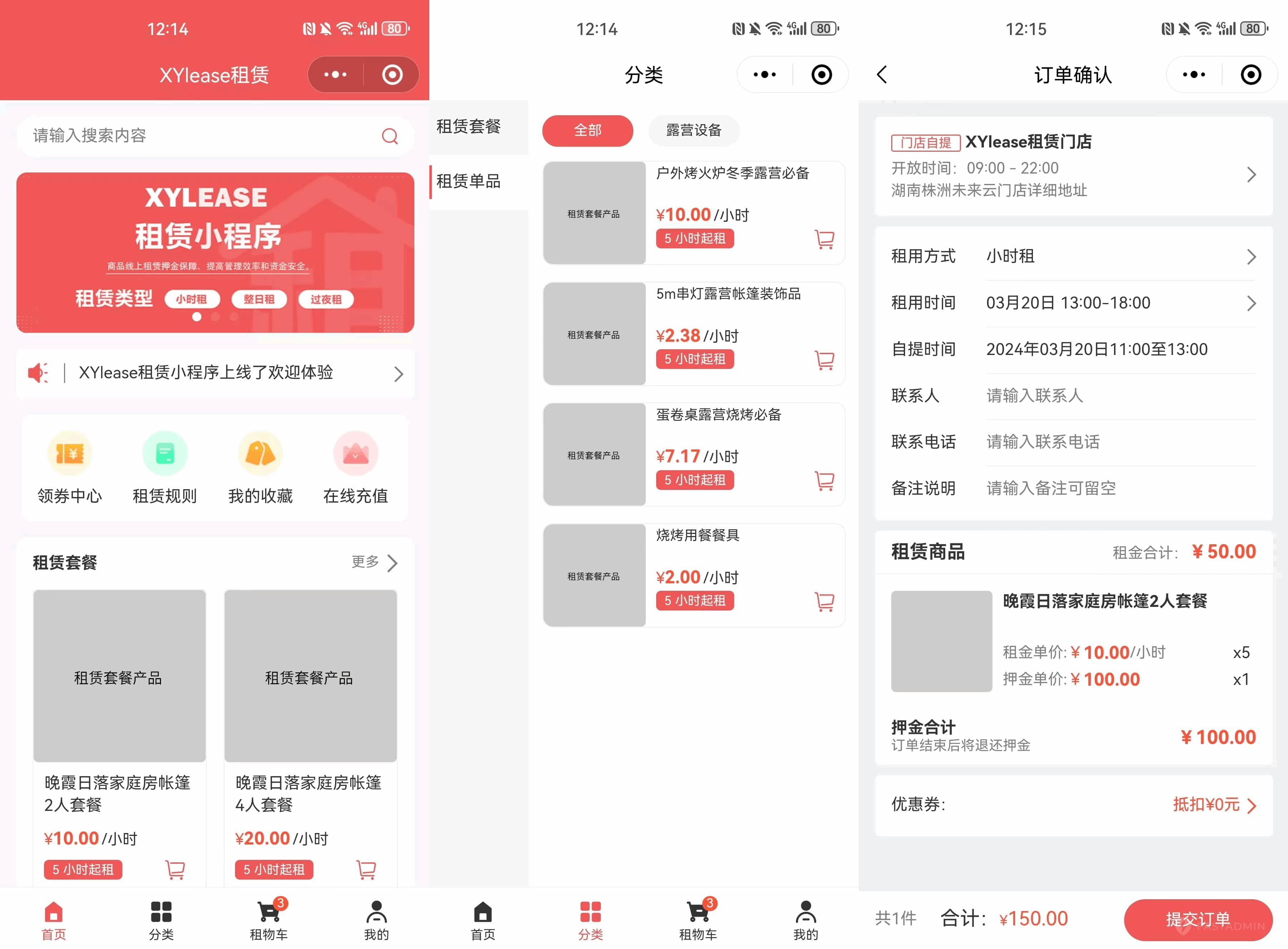 全新租赁小程序系统源码 基于ThinkPHP+UniApp开发的租赁商城小程序-ABC库