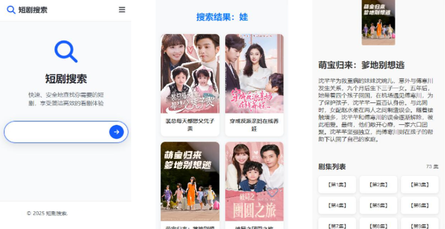 在线短剧搜索支持在线播放源码-ABC库