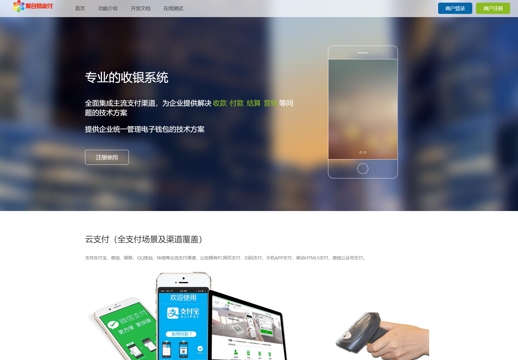 2025彩虹易支付官方正版无删减完整版源码-ABC库