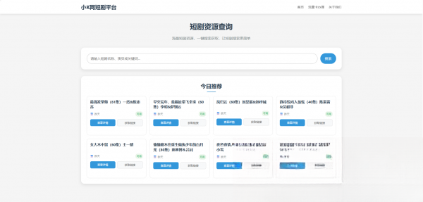 网盘短剧资源转存项目源码-ABC库