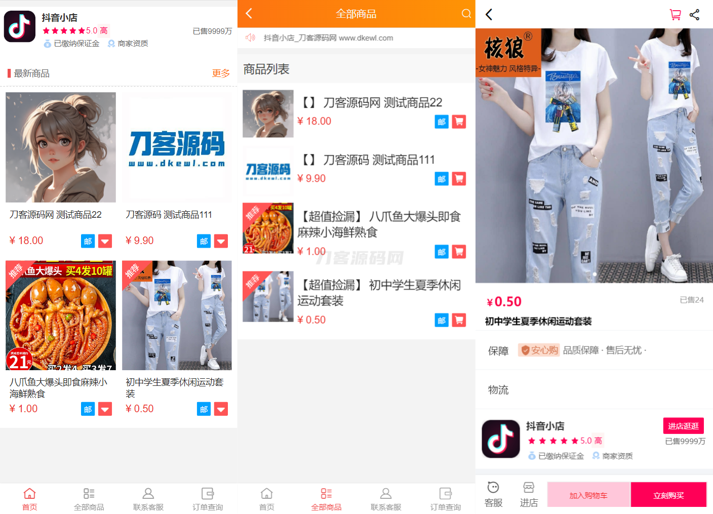 全新完整版H5商城系统源码 亲测 附教程-ABC库