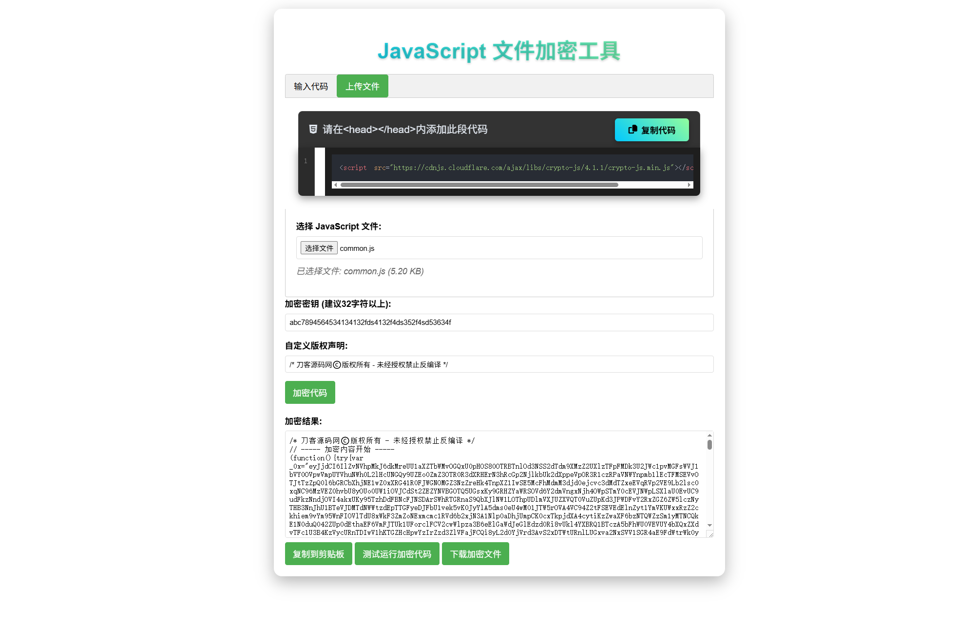 JavaScript代码在线加密工具源码-ABC库