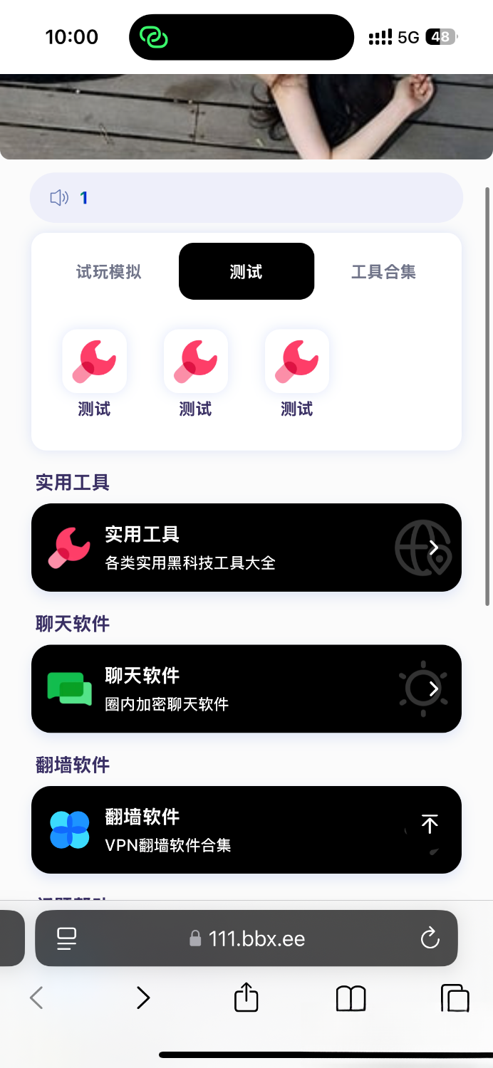 导航下载页自适应源码-带后台-附带搭建教程-ABC库