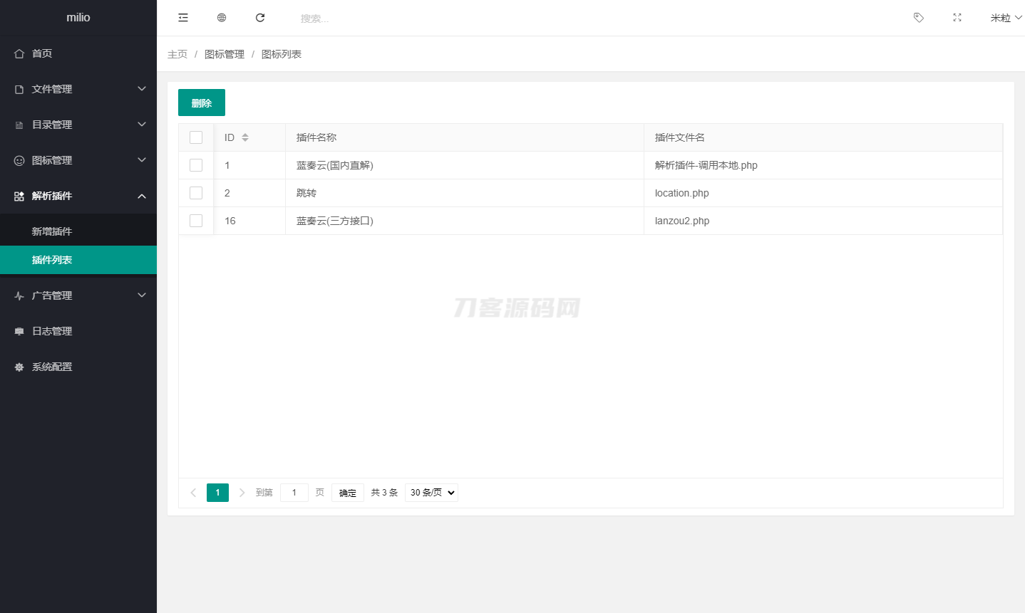 最新仿蓝奏网盘系统源码 附教程-ABC库