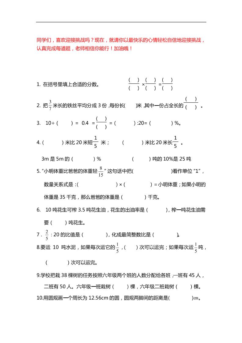 六下数学【25春《精选100题》】-ABC库