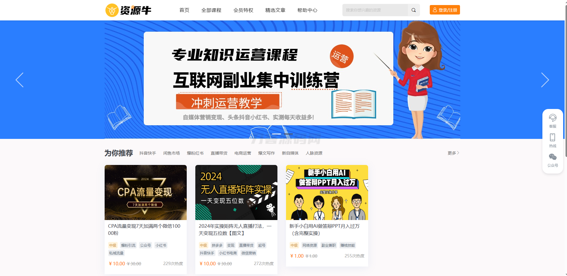 全新UI知识付费系统源码 | PC+H5+小程序三端 数据互通支持采集资源 全开源版-ABC库