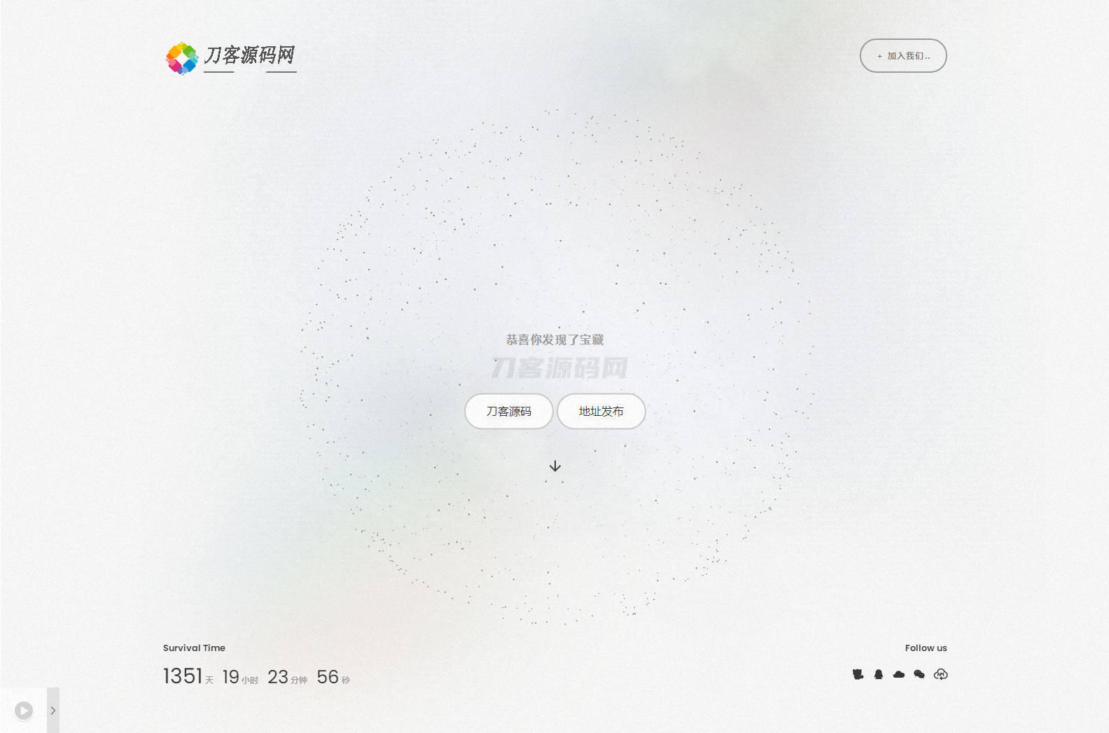 白色磨砂质感引导单页HTML源码-ABC库