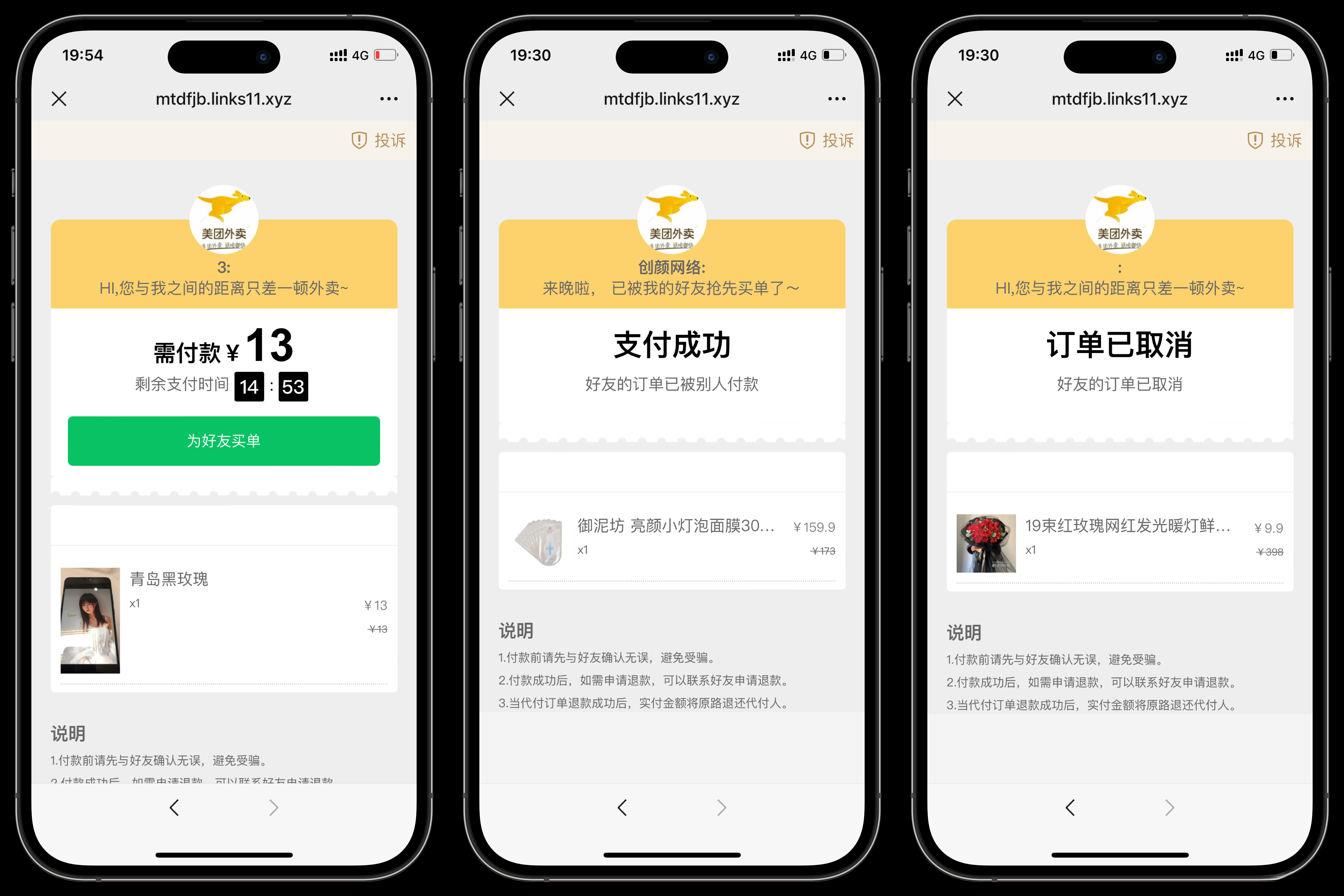 美团代付可对接易支付版源码-ABC库