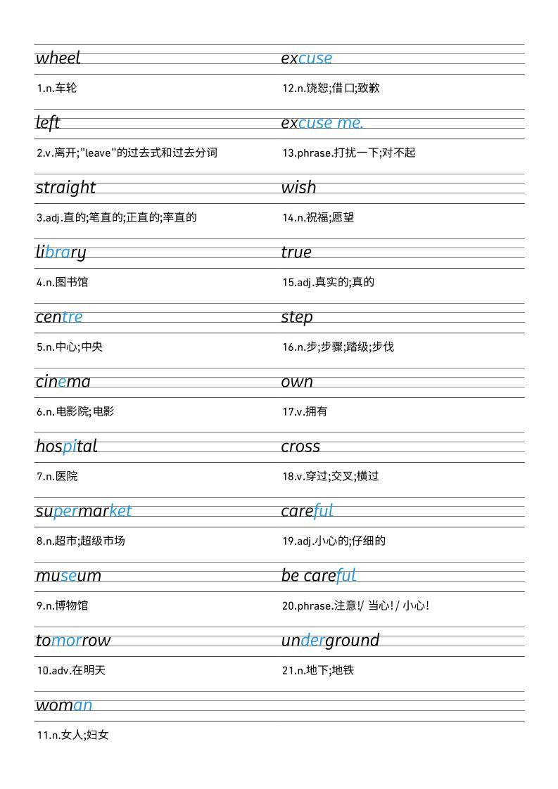 25秋外研版四上英语Unit6衡水体字帖-ABC库