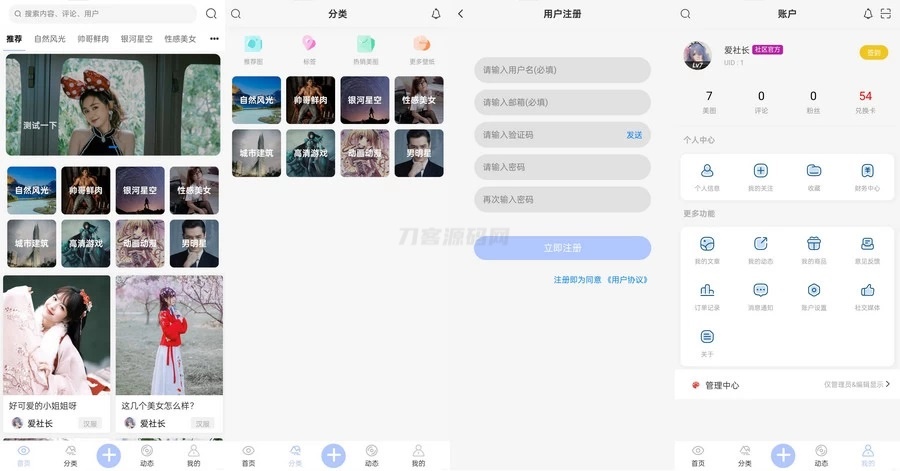 图片壁纸社区app前后端开源小程序源码-ABC库