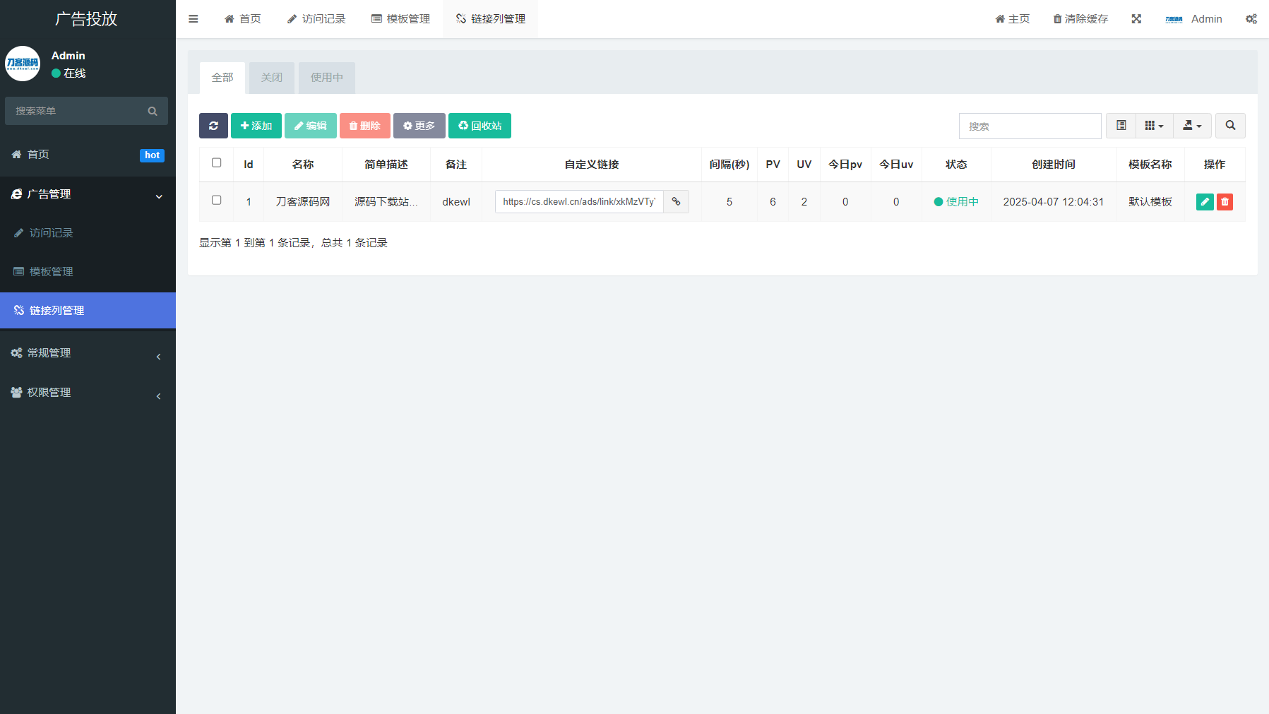 PHP开源广告投放系统网站源码-ABC库
