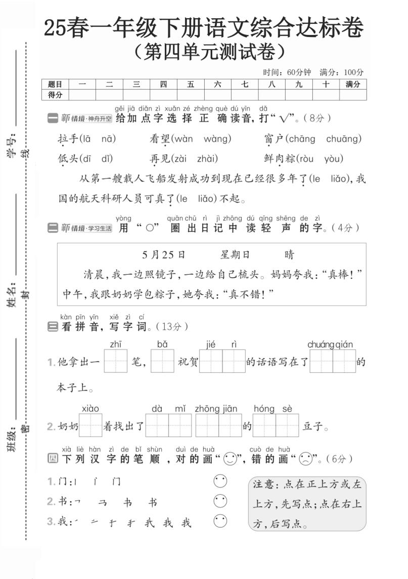 一年级语文下人教版第四单元2-ABC库