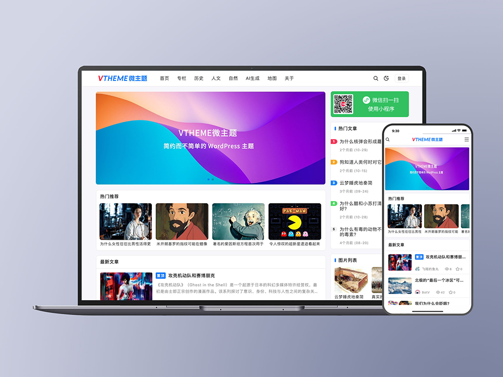 MirageV资讯类个人博客主题源码/WordPress主题/全开源-ABC库