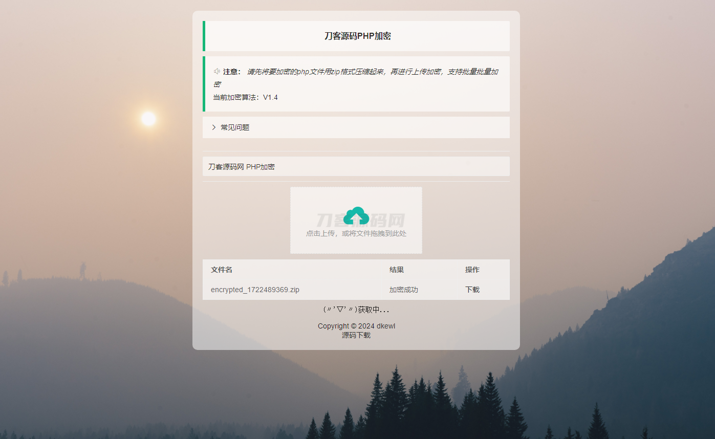 最新小猫咪PHP加密系统源码V1.4_本地API接口_带后台-ABC库