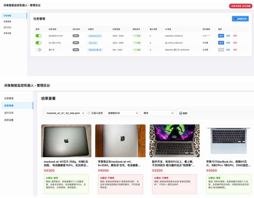 闲鱼购买任务监控系统 安全智能管控系统 闲鱼智能监控机器人-ABC库