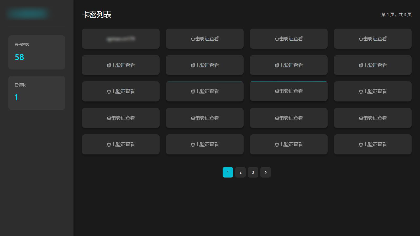 免登录游客卡密发放系统源码-ABC库