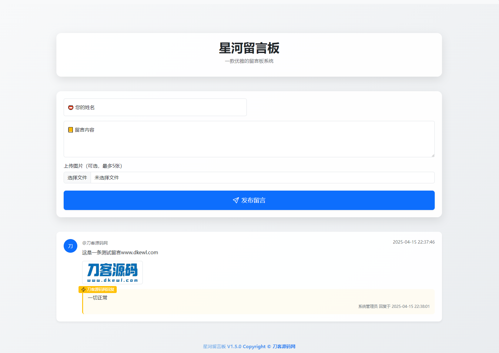 最新在线留言板系统PHP源码-ABC库