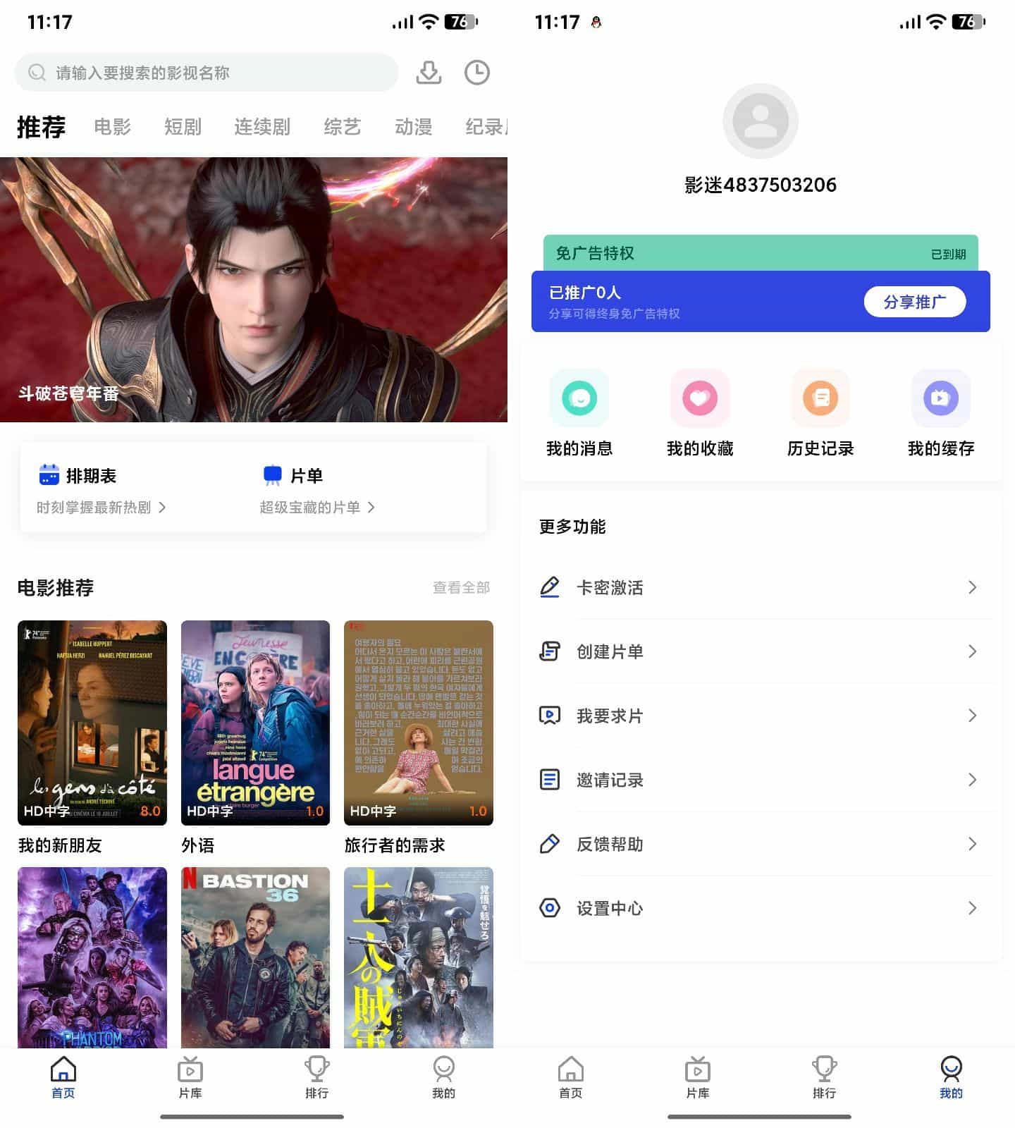 AI插件影视APP源码 附app反编译修改教程-ABC库