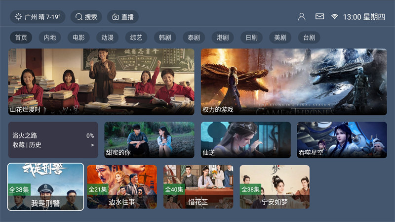 最新TVBOX绿豆U8影视APP源码 新增带直播管理以及加密功能-ABC库