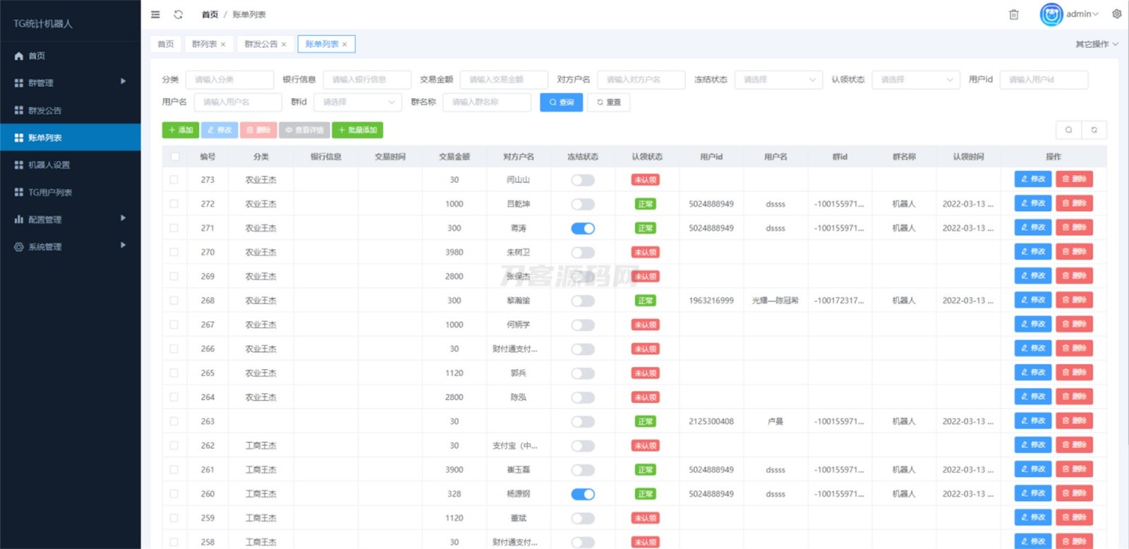 Telegram统计机器人源码/TG记账群发机器源码人/TG自动记账全开源版本-ABC库