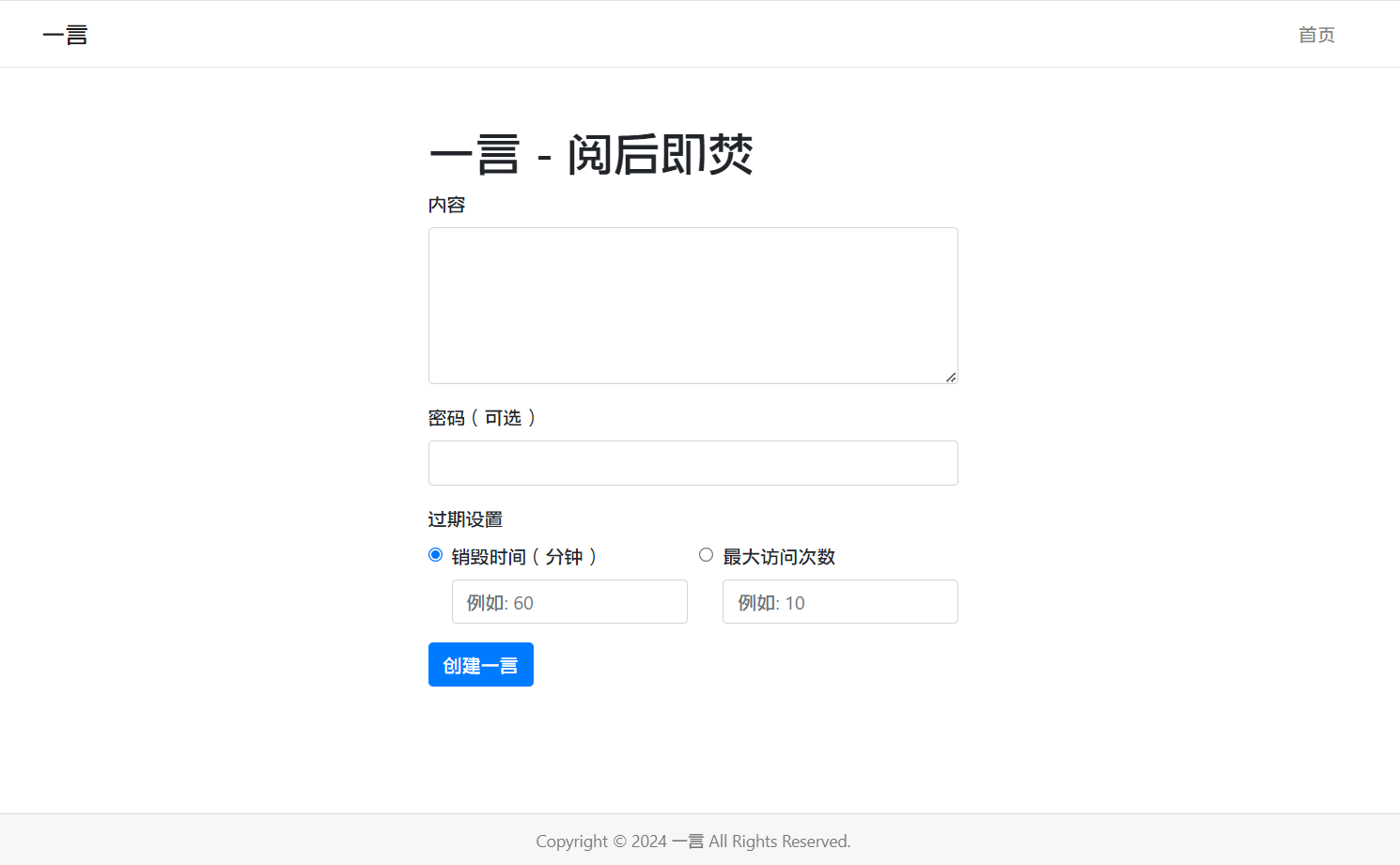 阅后即焚平台系统源码 PHP版本-ABC库